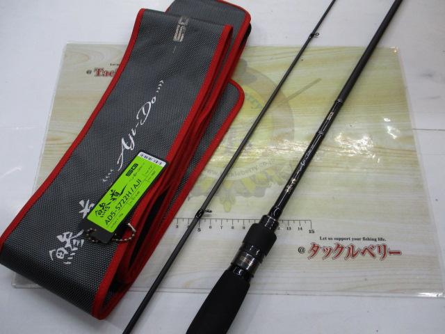 値下げ☆鯵道5G☆AD5-S722H/AJI☆美品 鯵道5G AD5-S722H/AJI｜＠ベリーネット 日本最大新品中古釣具WEBショップ