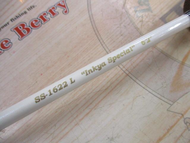 ステップスティックSS-1622L陰キャスペシャル