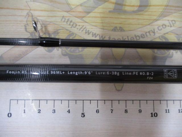 風神RS ヴィヴォーグ 96ML+｜＠ベリーネット 日本最大新品中古釣具WEB