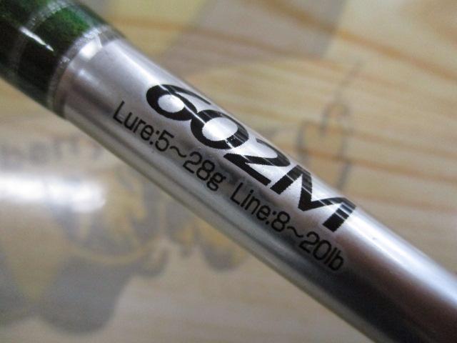 ブチヌキSP-1 602M