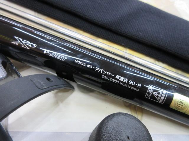アバンサー 早瀬抜90・R｜＠ベリーネット 日本最大新品中古釣具WEBショップ
