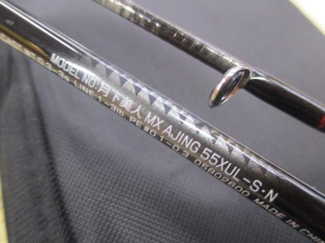 月下美人MX アジング55XUL-S・N｜＠ベリーネット 日本最大新品中古釣具