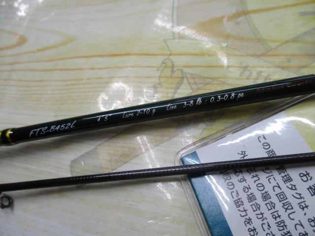 ファインテール FTS-B452L