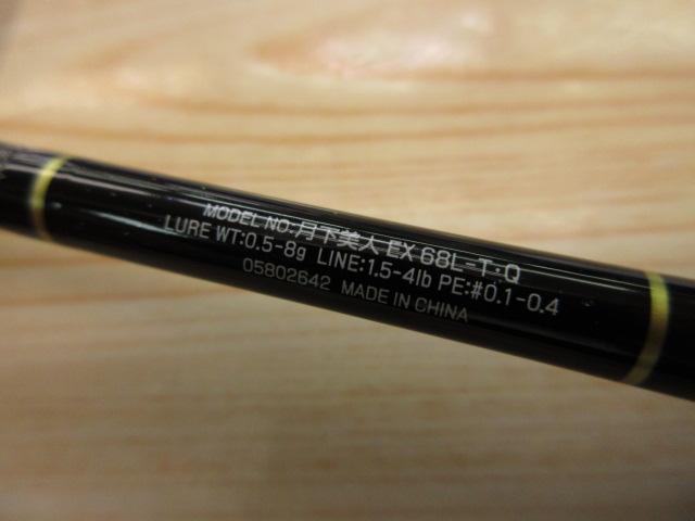月下美人EX AGS68L-T・Q｜＠ベリーネット 日本最大新品中古釣具WEBショップ