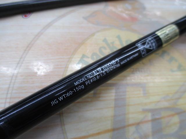 紅牙 69XHB-S