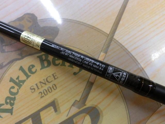 ソルティガR J62S-4 LO｜＠ベリーネット 日本最大新品中古釣具WEBショップ
