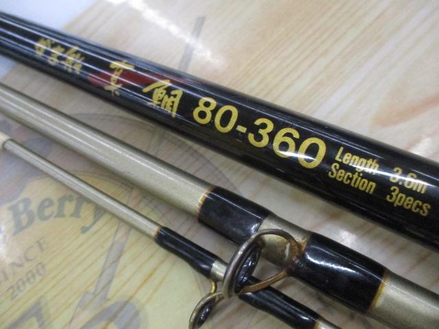 がま船真鯛 80-360