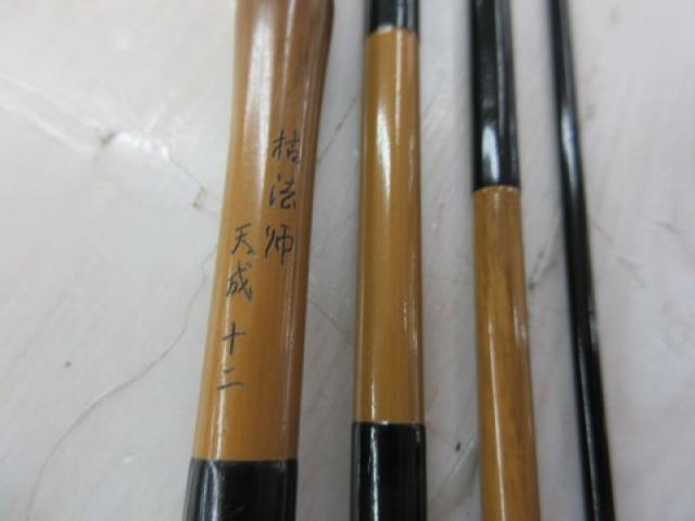 枯法師 天成 12