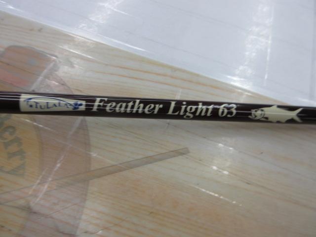 フェザーライト 63