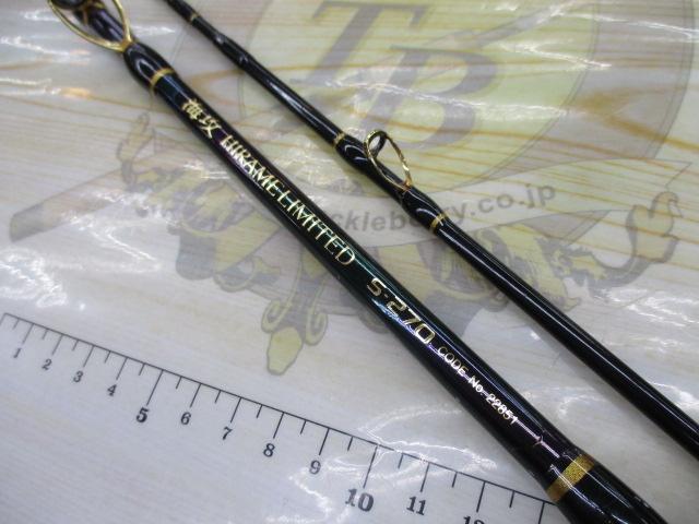 海攻ヒラメリミテッド S270