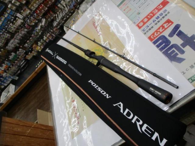 24ポイズンアドレナ 165MH-2｜＠ベリーネット 日本最大新品中古釣具WEB