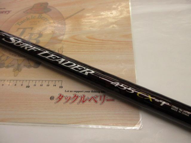 14サーフリーダー 455CXT