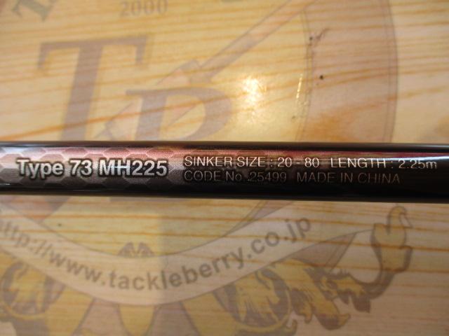 19ライトゲームBB タイプ73 MH225