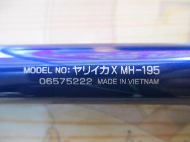 ヤリイカX MH-195