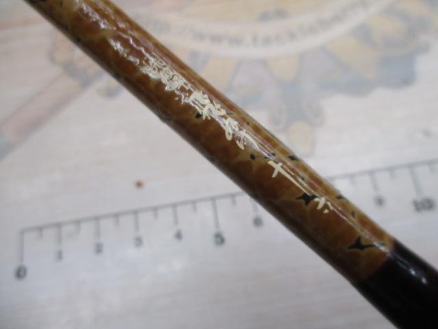 朱紋峰 飛ぬけ 16