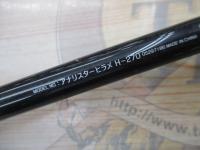 アナリスター ヒラメ H-270
