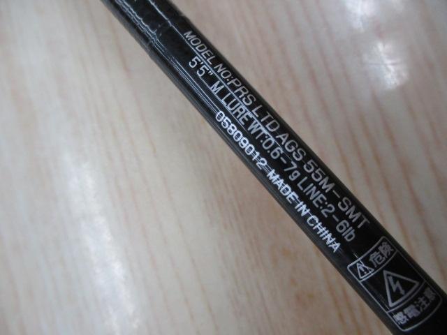 プレッソLTD AGS 55M-SMT