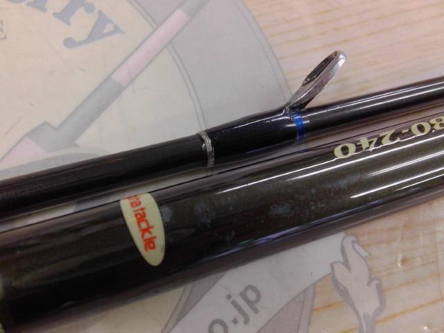 プロファイターパワーコング80-240