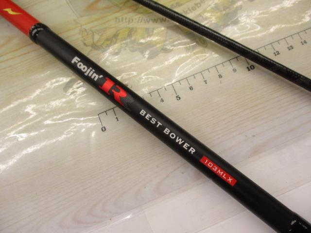 風神R ベストバウワー 103MLX｜＠ベリーネット 日本最大新品中古釣具