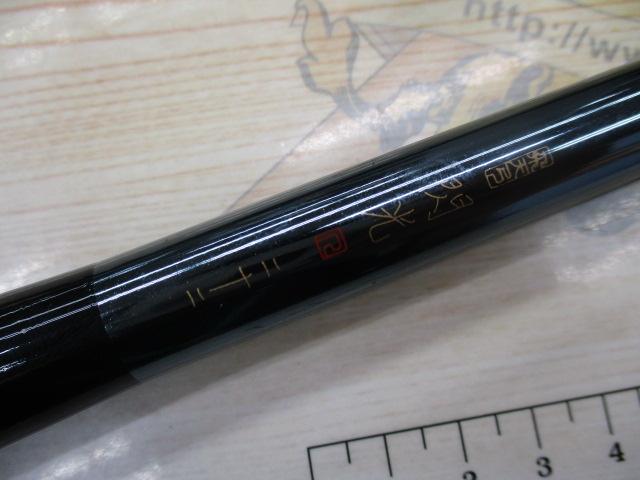 飛天弓 閃光R 22