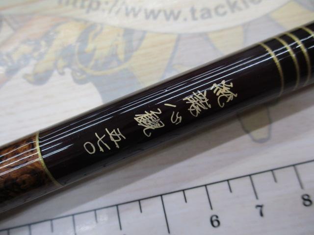純世紀純龍心観570
