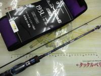 アルバトロスSTS195L