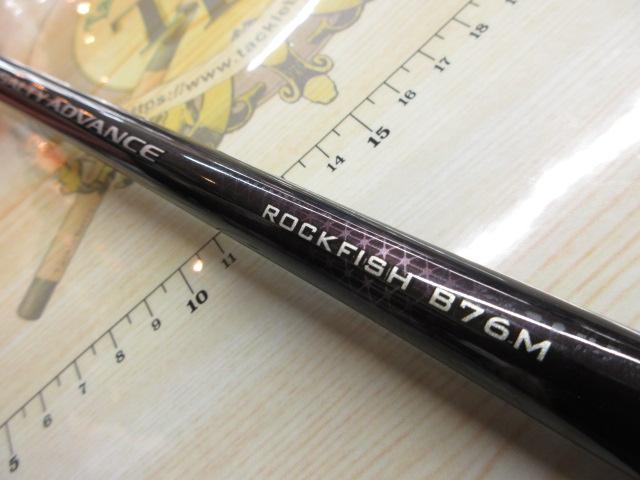 19ソルティーアドバンスロックフィッシュ B76M｜＠ベリーネット 日本