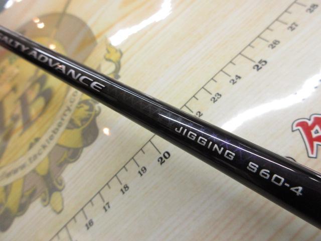 19ソルティーアドバンスジギング S60-4