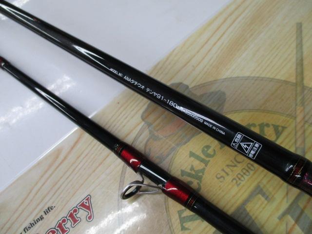 アナリスター タチウオテンヤ 91-180・R｜＠ベリーネット 日本最大新品