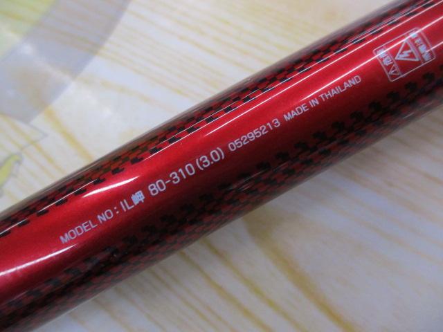 IL岬 80-310(3.0)