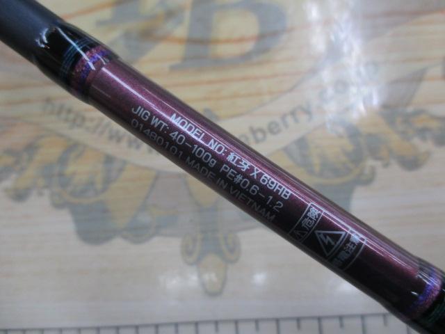 紅牙X 69HB