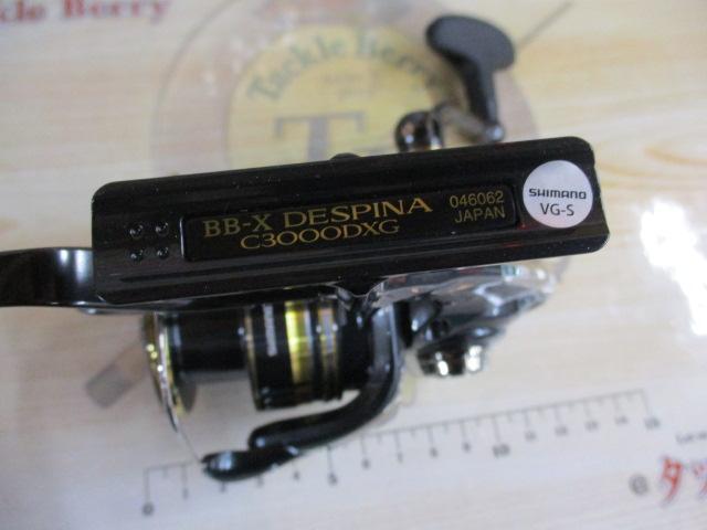23BB-Xデスピナ C3000DXG