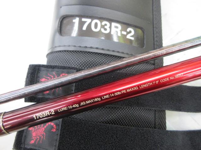 18ワールドシャウラ 1703R-2｜＠ベリーネット 日本最大新品中古釣具WEB