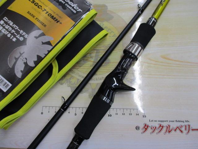 ラークシューター LSGC-710MH+｜＠ベリーネット 日本最大新品中古釣具