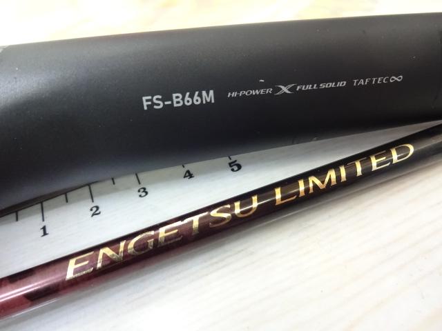 23炎月リミテッド FS-B66M/RIGHT｜＠ベリーネット 日本最大新品中古