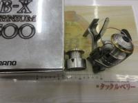 98BB-Xテクニウム 2500 H型レバーブレーキ