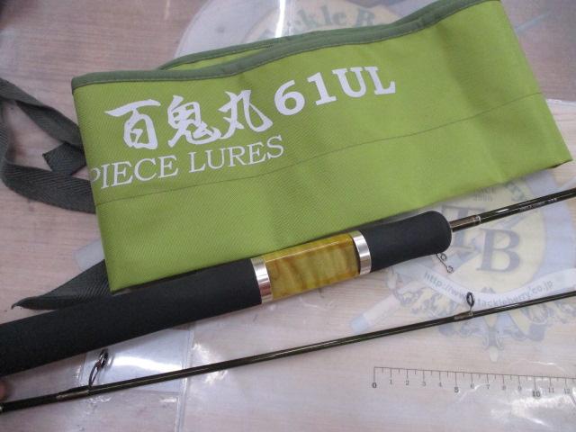 ライズ百鬼丸61UL