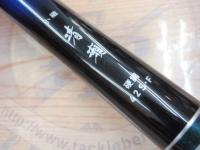 小継清瀬 硬調42S・F