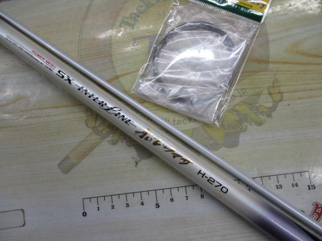 SXIL船ヒラマサ 270H