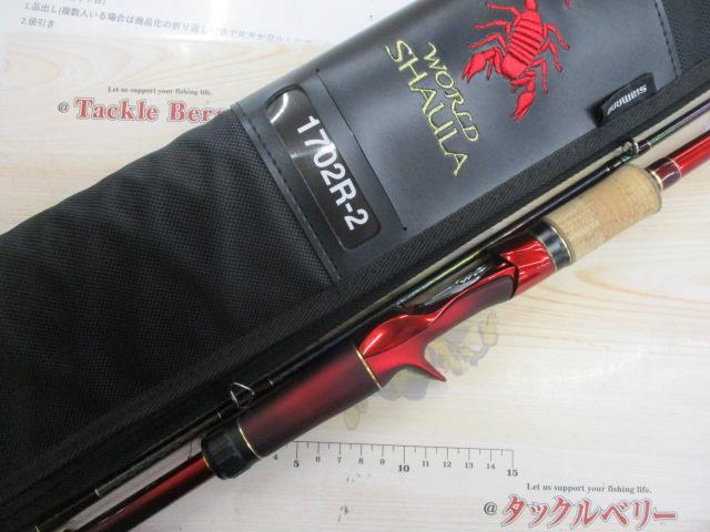 18ワールドシャウラ1702R-2｜＠ベリーネット 日本最大新品中古釣具WEB