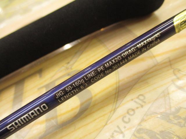 21グラップラーBBタイプLJ B63-2