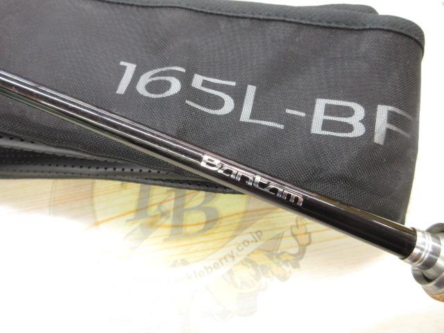 バンタム 165L-BFS