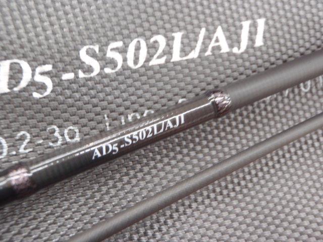 鯵道5G AD5-S502L/AJI｜＠ベリーネット 日本最大新品中古釣具WEBショップ