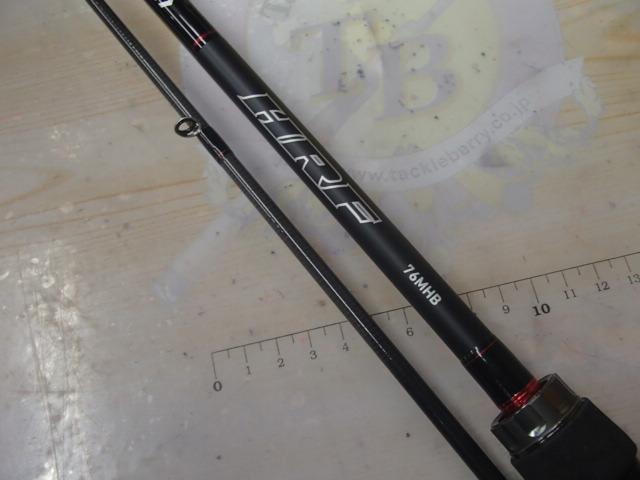 HRF 76MHB・Q｜＠ベリーネット 日本最大新品中古釣具WEBショップ