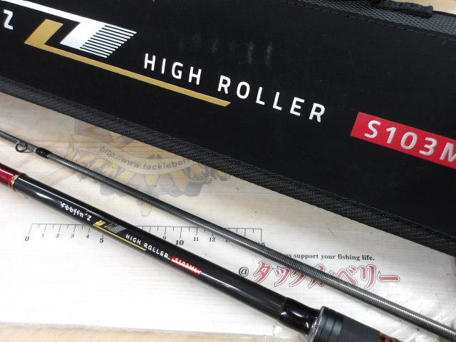 風神Z ハイローラー S103ML｜＠ベリーネット 日本最大新品中古釣具WEB