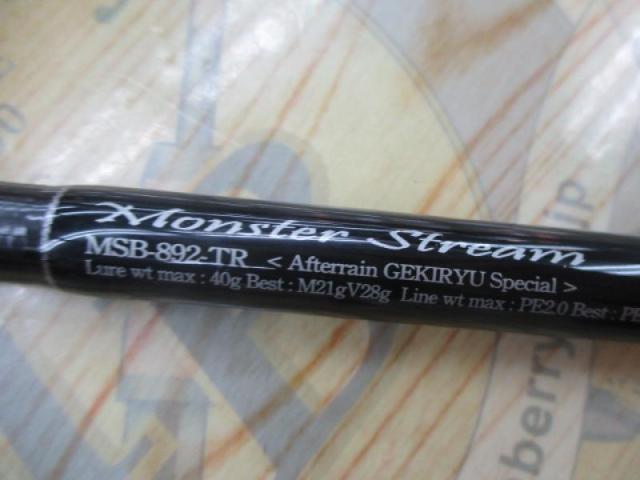 セブンセンスTR MSB-892-TR モンスターストリーム｜＠ベリーネット
