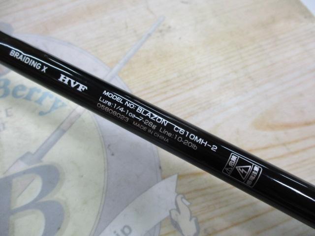 ブレイゾン C610MH-2｜＠ベリーネット 日本最大新品中古釣具WEBショップ