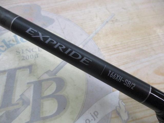 22エクスプライド 166XH-SB/2｜＠ベリーネット 日本最大新品中古釣具