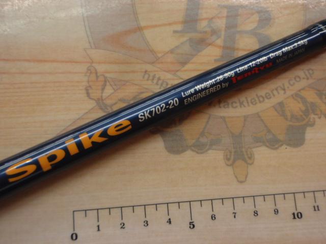 スパイク SK702-20
