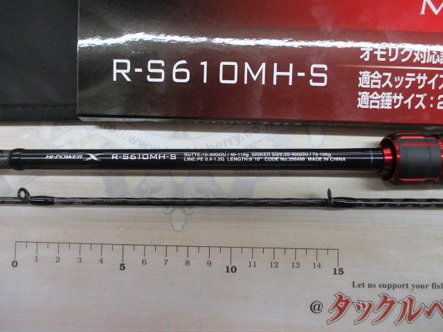 22セフィアBBメタルスッテ R-S610MH-S｜＠ベリーネット 日本最大新品